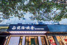 悦泊欢舍设计师艺术酒店